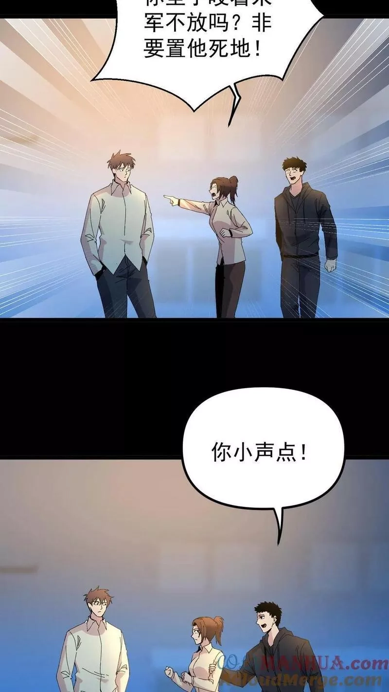 重生：回到1983当富豪,第283话 快给老子滚,第13张
